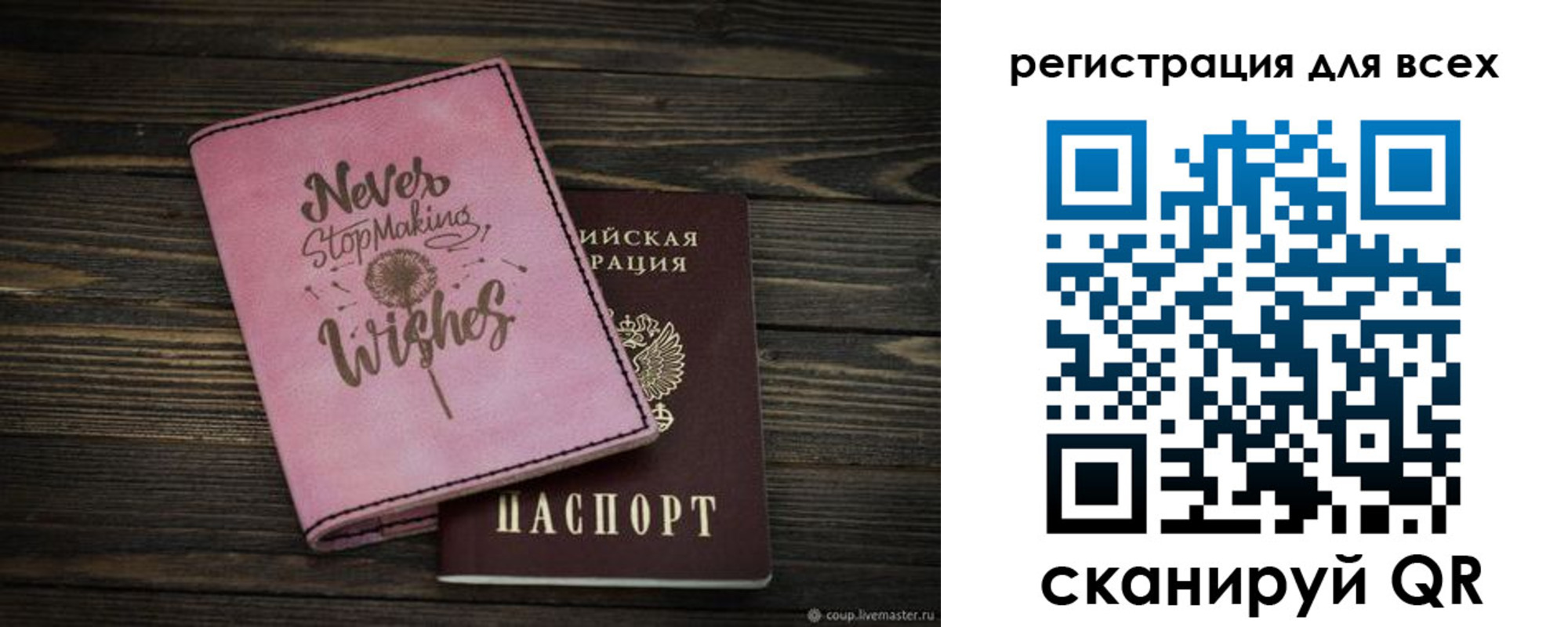 прописка законно в Мурманской области